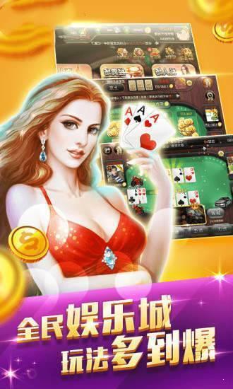 太顺棋牌官方版截图1