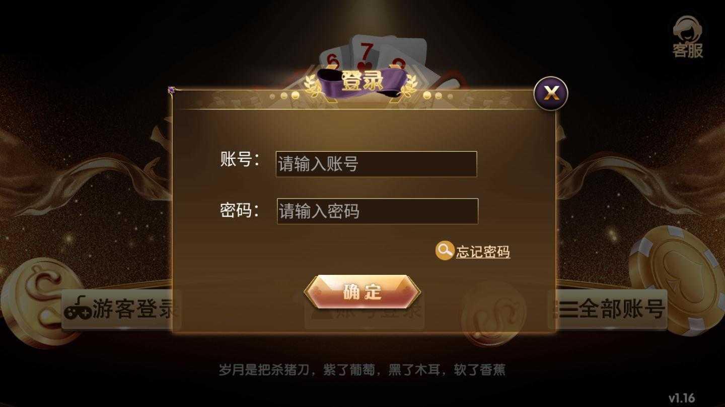 同花顺棋牌老版本 v3.43