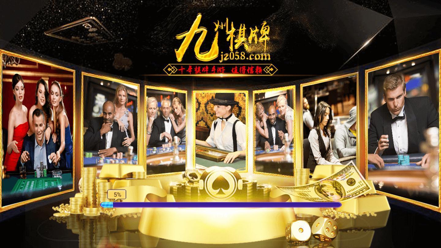 九州棋牌官方版 v3.78