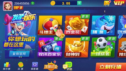 发条棋牌官方版 v2.78