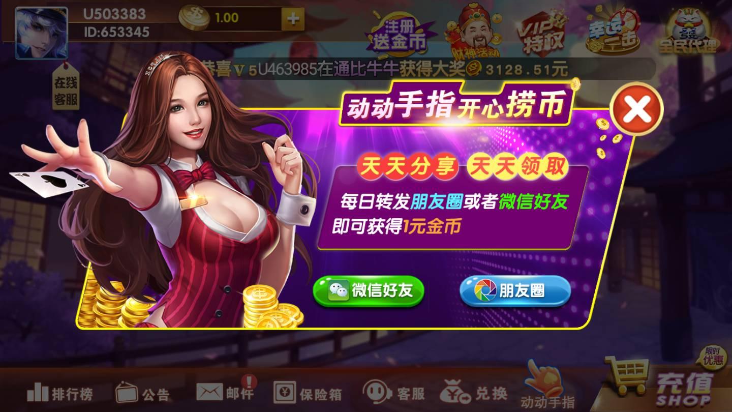 广发棋牌3499正式版 v2.57
