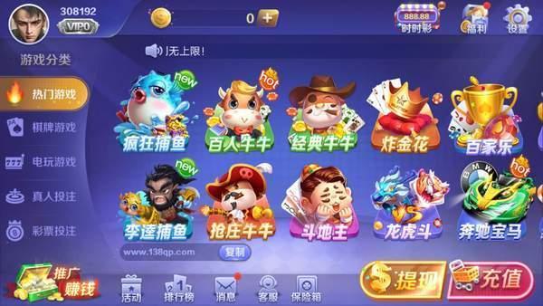 138qp棋牌旧版 v1.52