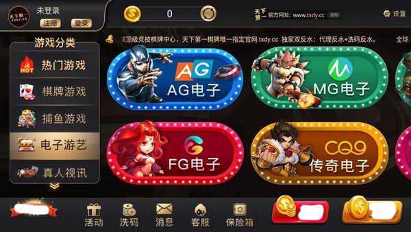 8883棋牌苹果版 v2.77