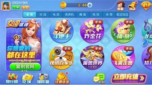 娱乐空间棋牌正式版 v2.79