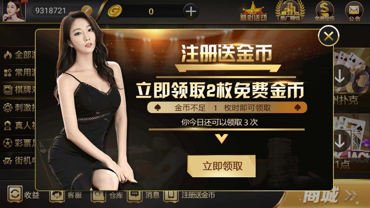 大富翁7388棋牌经典版 v3.72