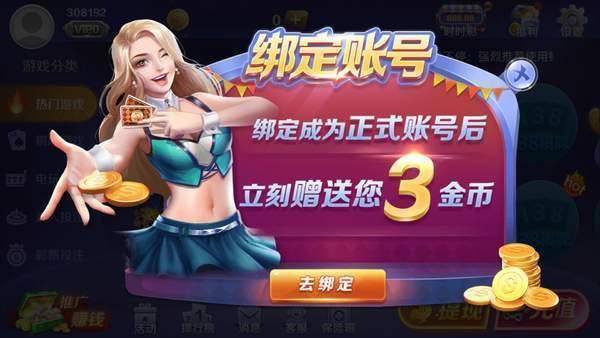 138qp棋牌旧版 v1.52