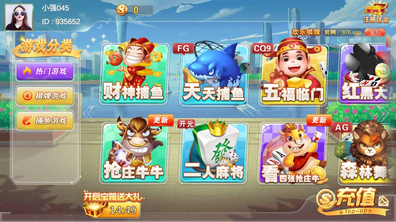 欢乐棋牌官方版 v3.84