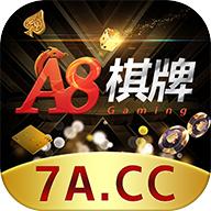 a8棋牌7ACC最新版