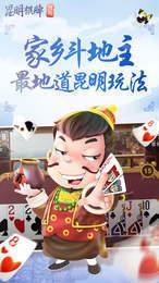 昆明西游棋牌经典版截图0