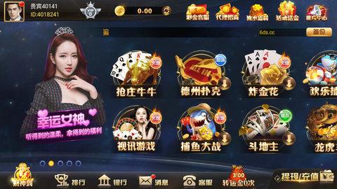 东升棋牌老版本 v1.121