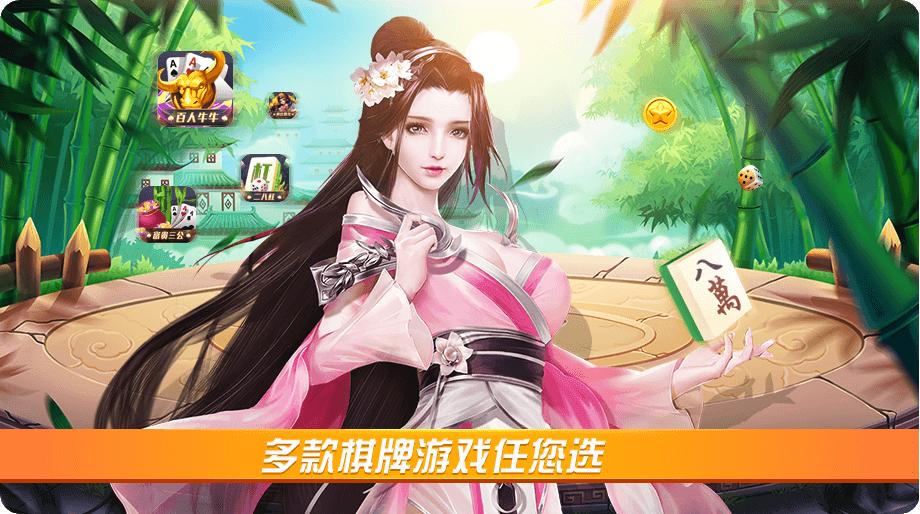 天豪棋牌旧版 v1.96