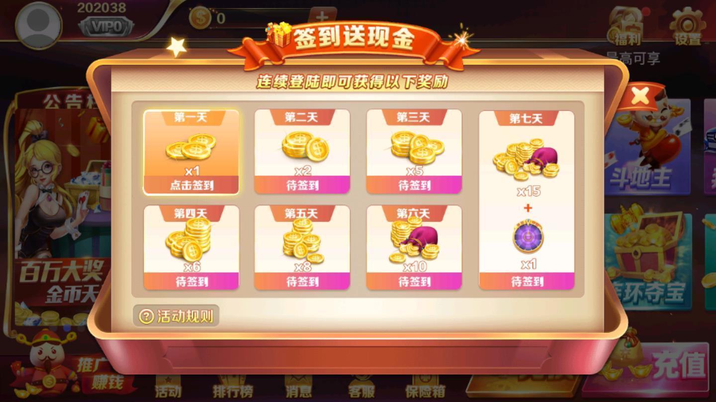 大满贯棋牌1860旧版 v3.93