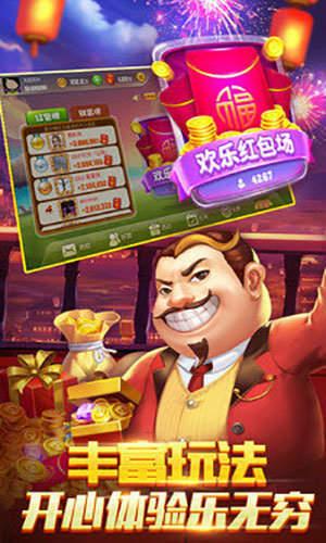 大牌坊棋牌财神到官方版 v3.89