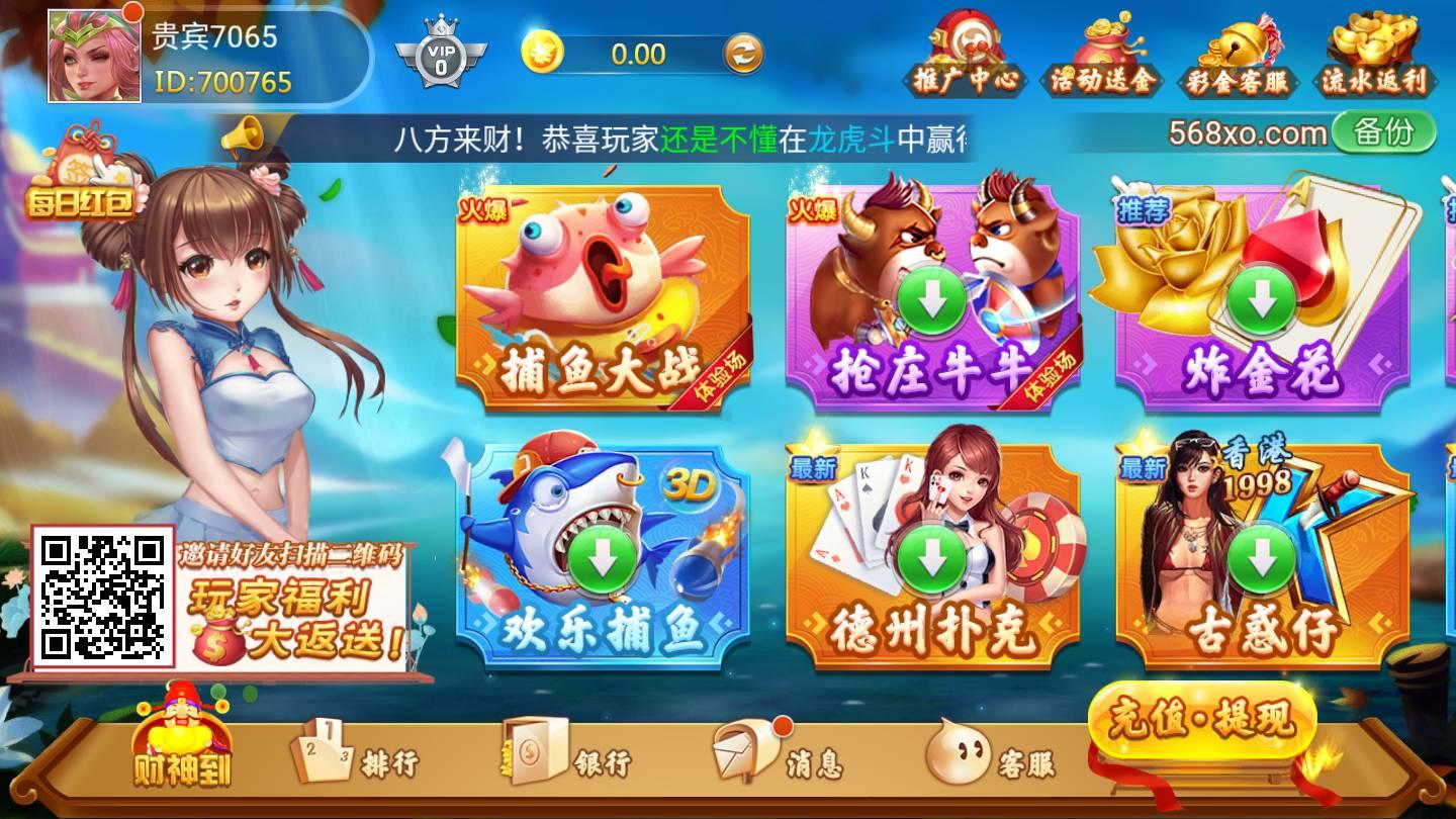 568棋牌老版本 v1.76