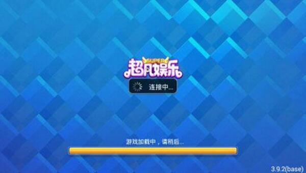 超凡娱乐棋牌手机版 v1.88