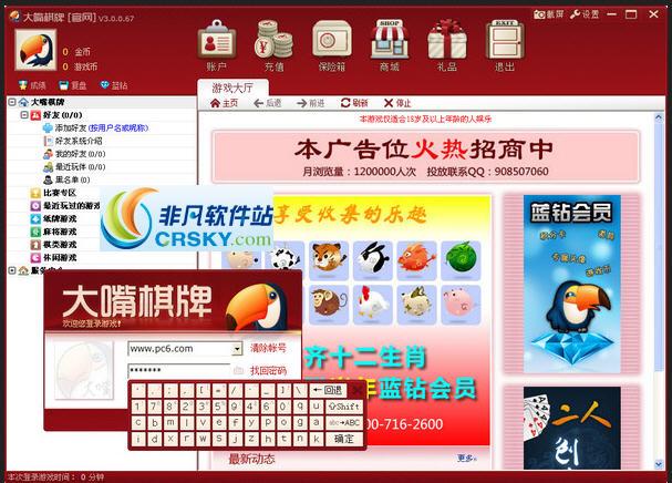 通化大嘴棋牌经典版截图0