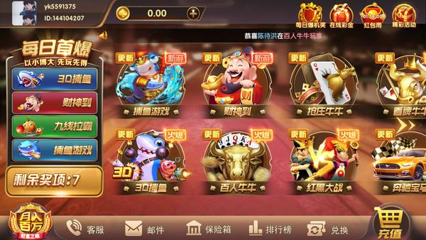 大联盟棋牌安卓版 v3.44