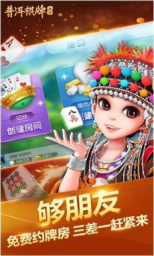普洱棋牌正式版 v1.82