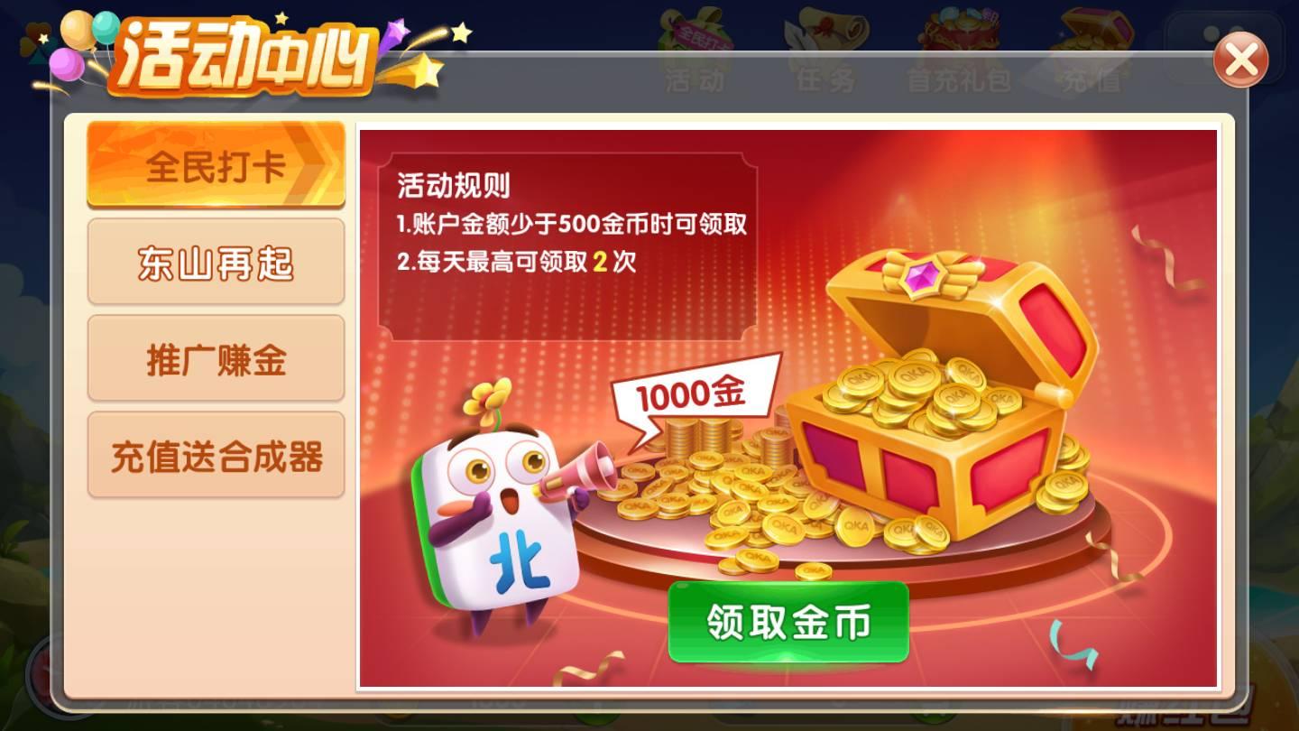 掌上棋牌zsqp旧版 v2.77