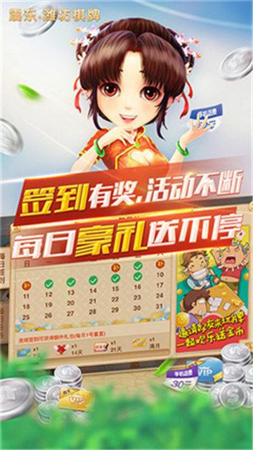 震东济南棋牌手机版 v2.49