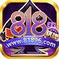 818棋牌手机版