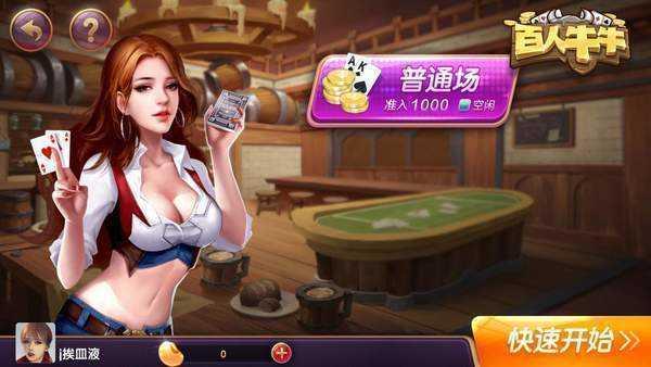 得胜棋牌完整版 v2.103