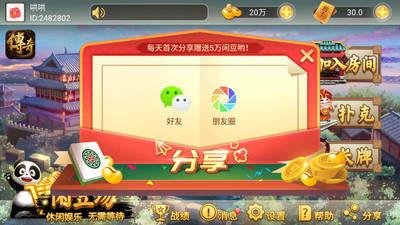 宜宾小闲川南棋牌官网版 v1.104
