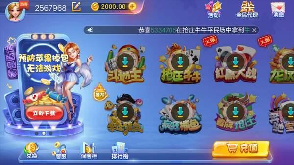 多牛棋牌完整版截图1