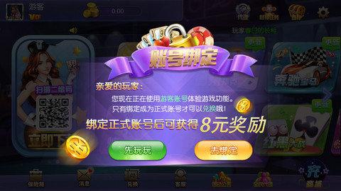 886棋牌安卓版 v2.58
