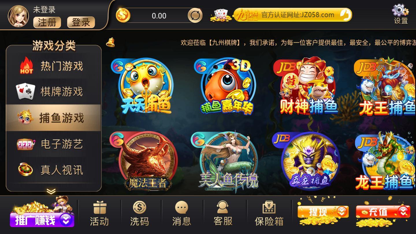 九州棋牌官方版 v3.78