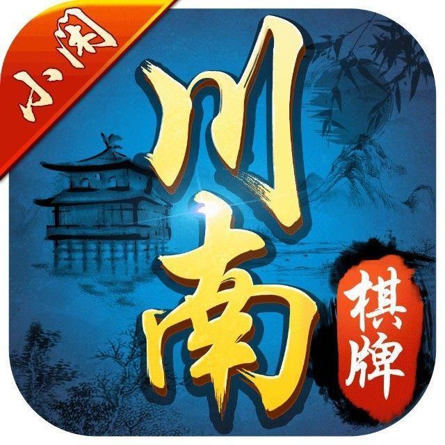 宜宾棋牌官方版