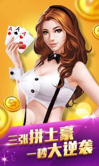 太顺棋牌官方版截图2