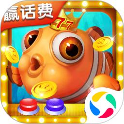 海洋之星2捕鱼 v2.2.1