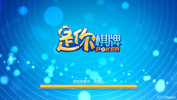 是你棋牌苹果版 v3.120