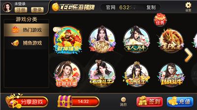 乐游棋牌632老版本 v2.110