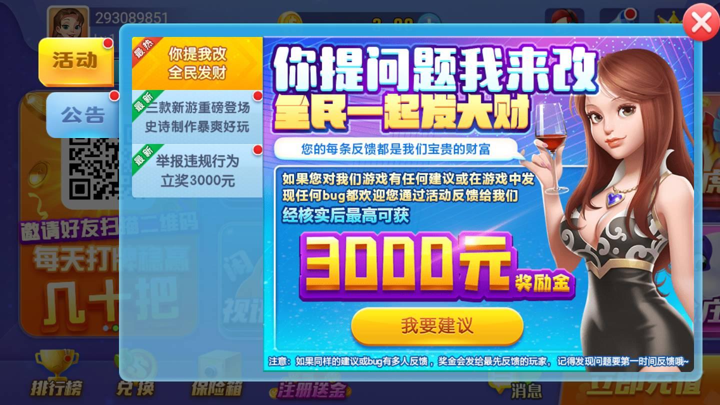 456棋牌转成998官方版截图1