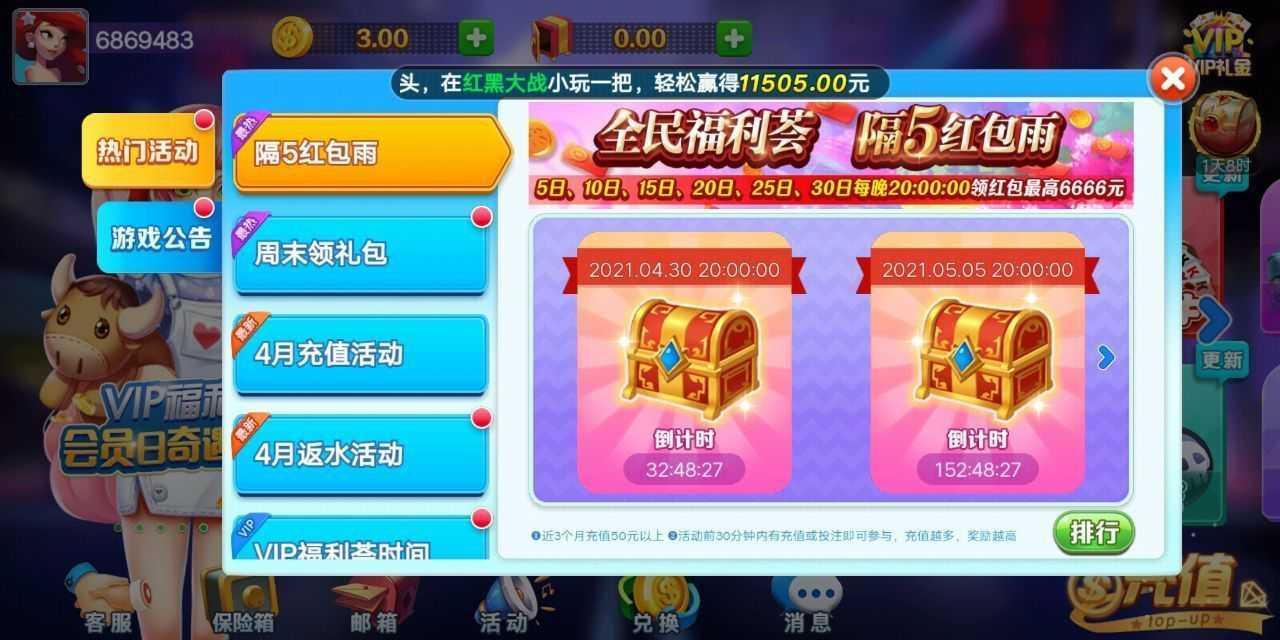 超巨棋牌手机版 v3.95