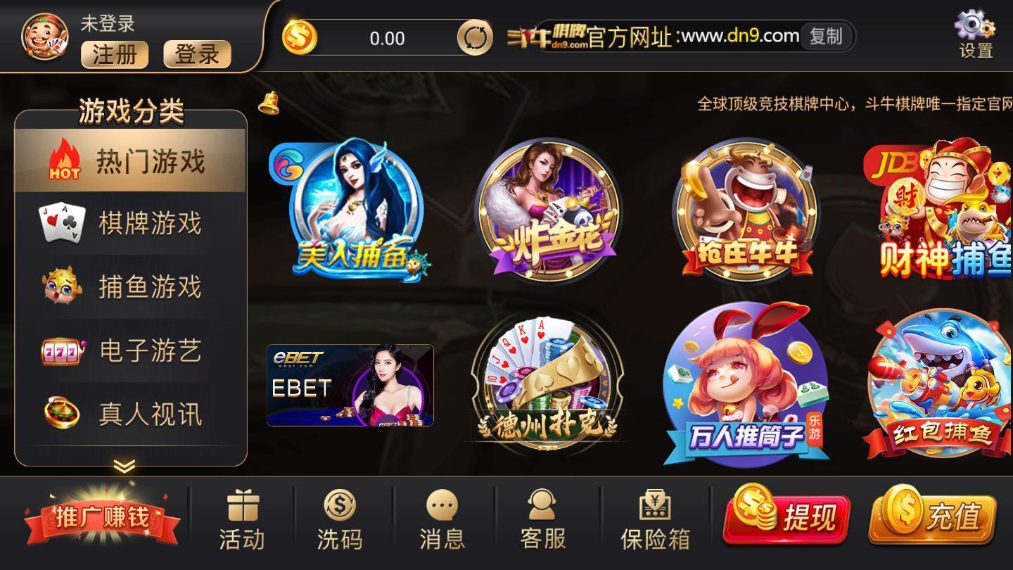 斗牛棋牌官网版截图2