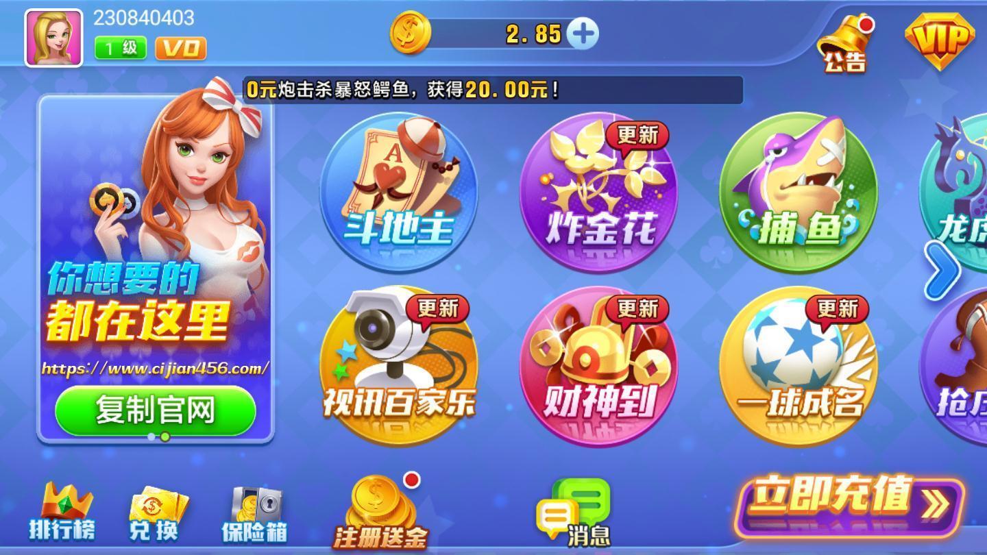 知否棋牌旧版 v1.84