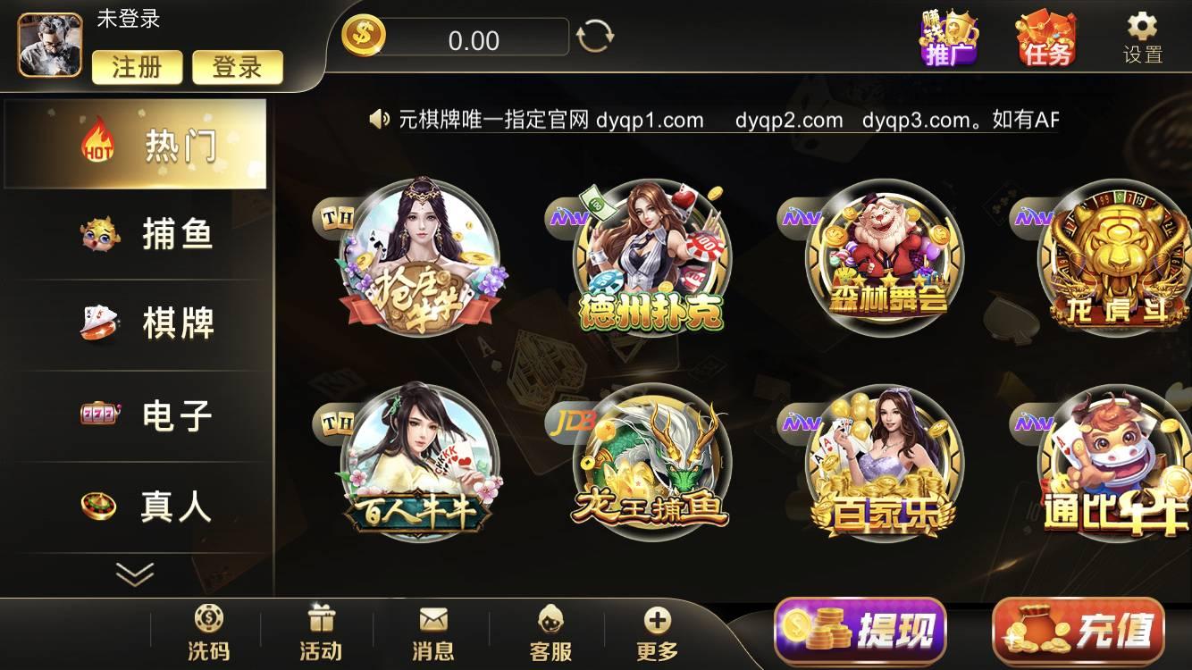 大盈娱乐棋牌苹果版 v1.97