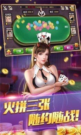 我的棋牌2024最新版截图2