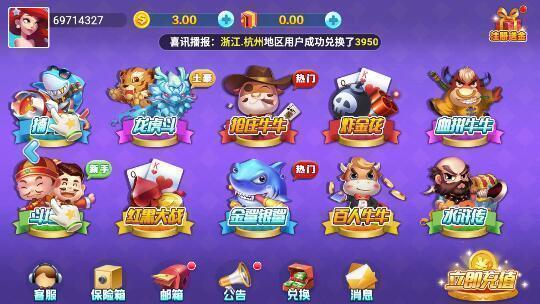 龙族棋牌官方版 v3.56
