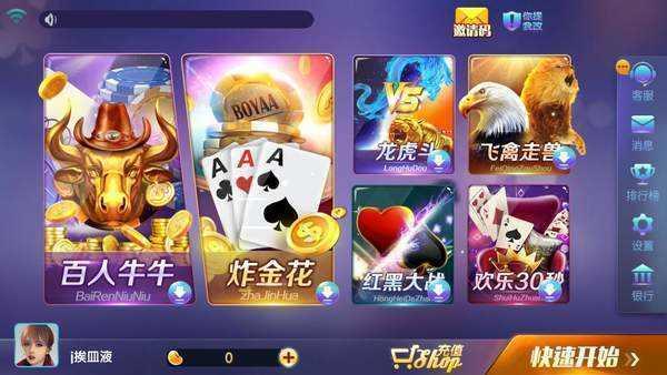 得胜棋牌完整版 v2.103