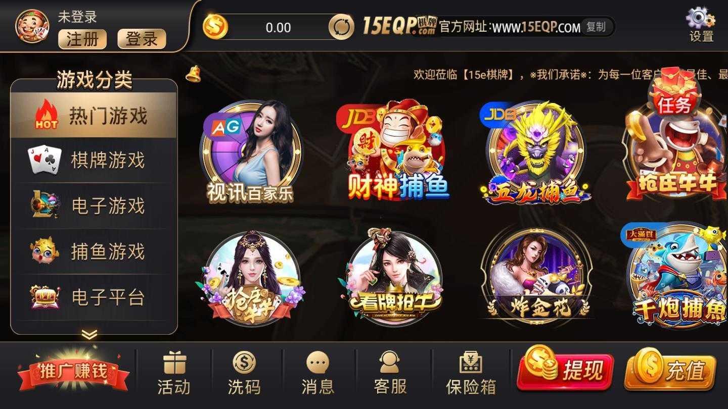 15e棋牌经典版截图1