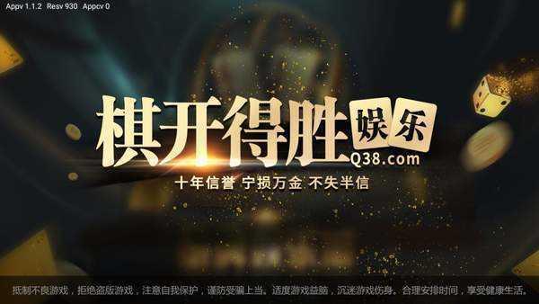 得胜棋牌安卓版截图0