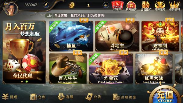 宝马棋牌苹果版截图2