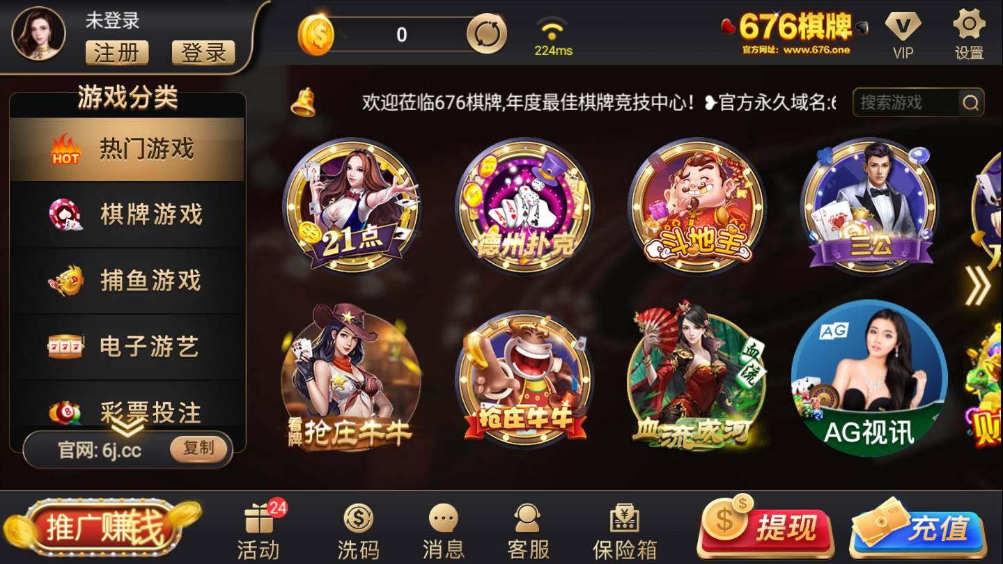 676棋牌6jcc经典版截图3