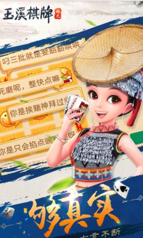 西元棋牌经典版 v3.70