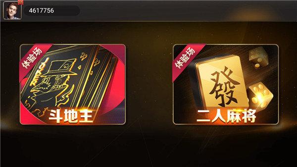 北斗棋牌娱乐手机版 v3.113