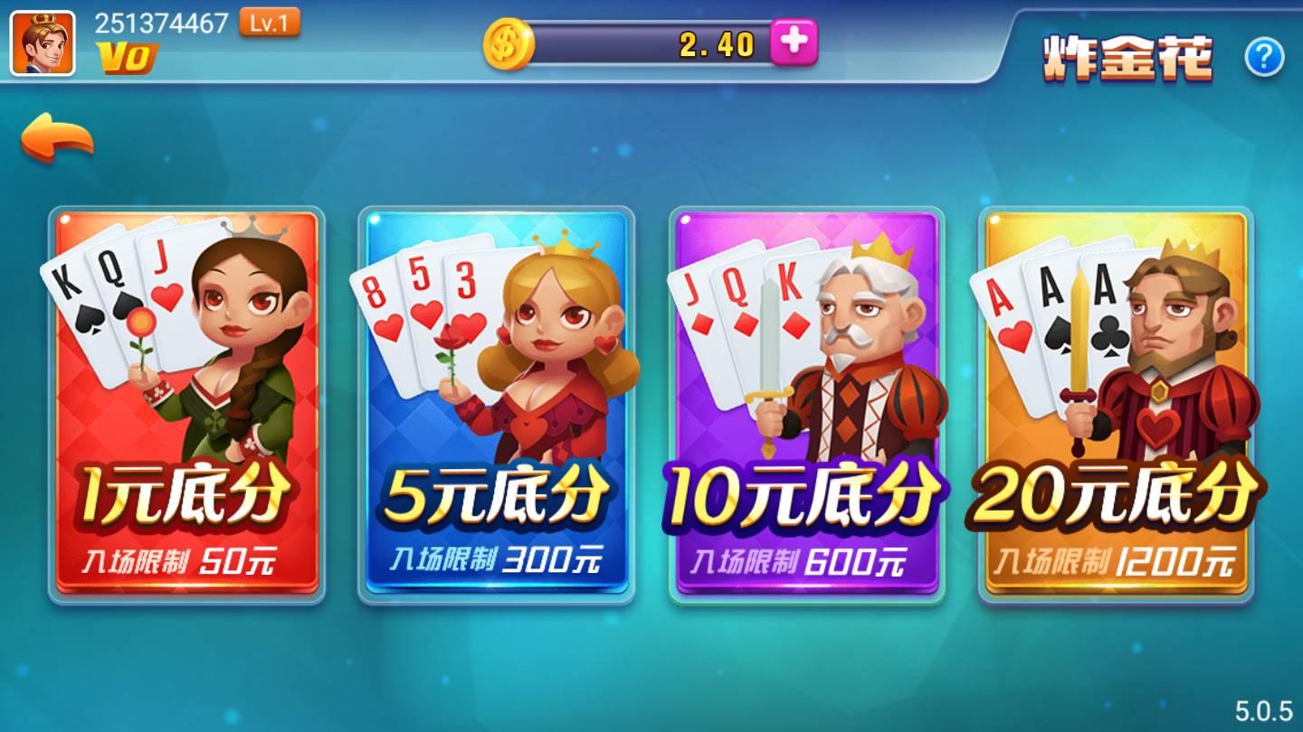 掌上棋牌zsqp旧版 v2.77
